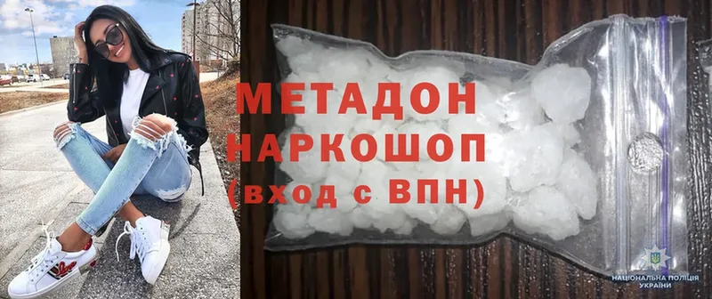 МЕТАДОН methadone  ссылка на мегу ССЫЛКА  Коряжма 